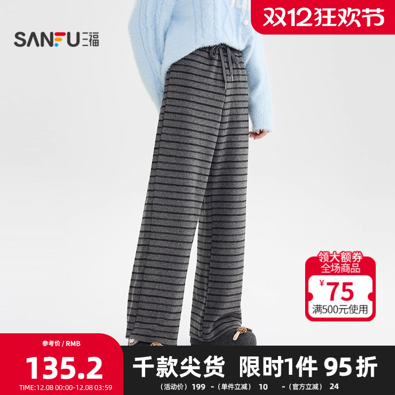 三福休闲裤2025冬季抽绳高腰宽松条纹针织阔腿长裤女装512269