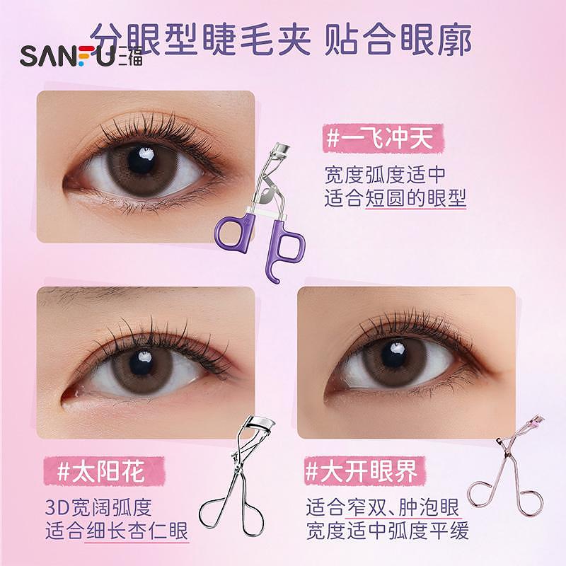 艾蓓拉一飞冲天睫毛夹化妆工具1个 516402图片