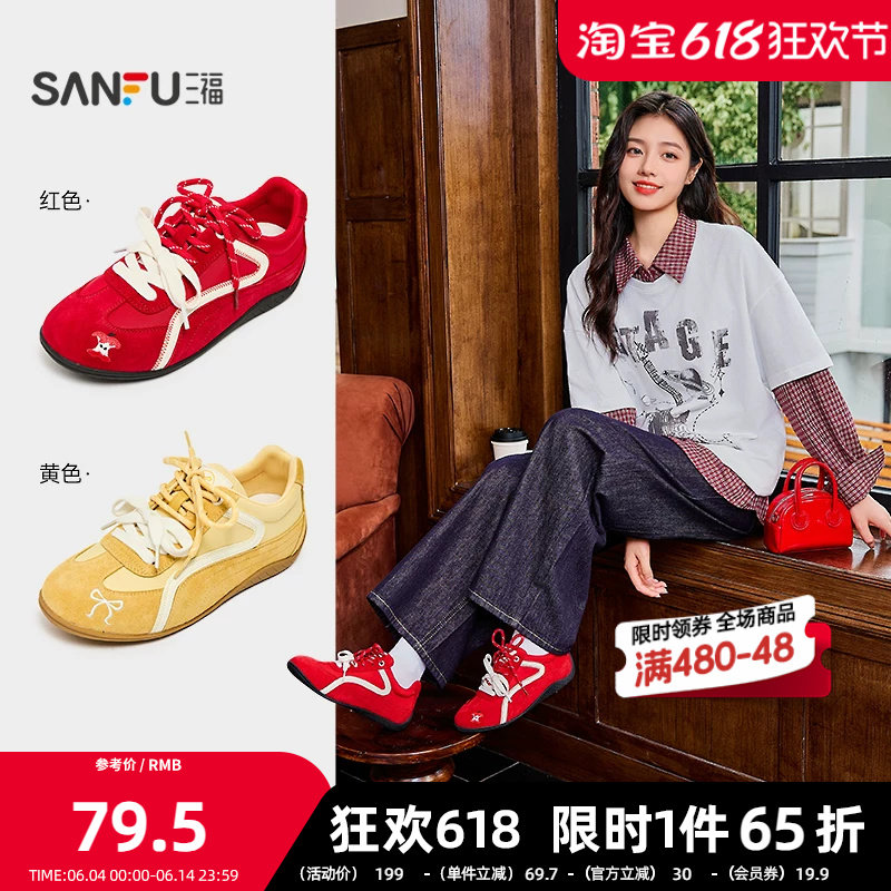三福低帮板鞋春季撞色拼接趣味刺绣双鞋带德训鞋女鞋843889