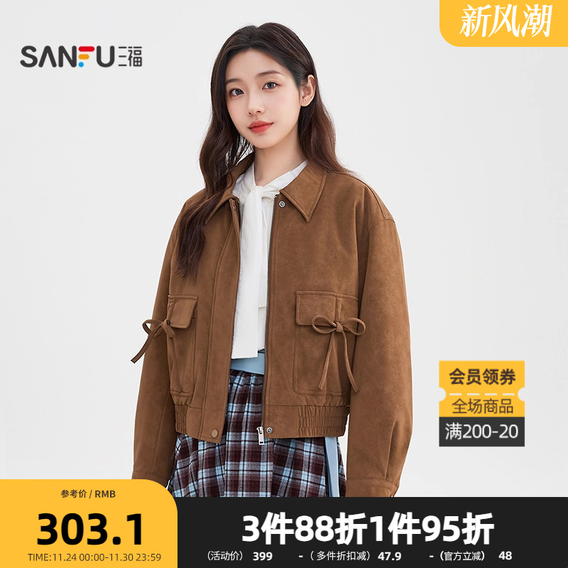 三福加厚外套女2025冬季口袋蝴蝶结加绒保暖麂皮夹克女装513354