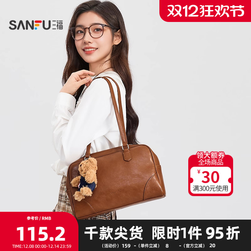 三福挎包秋季学院老钱风波士顿包小熊挂件美拉德时尚女包505114