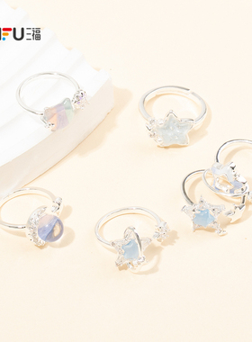 三福清新幻彩星际戒指单只装 个性时尚手饰首饰指环饰品852383