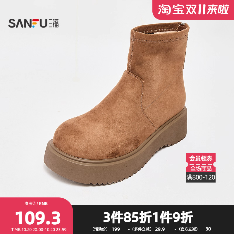 三福女短靴冬季都市游牧复古短靴圆头增高厚底坡跟女鞋847662
