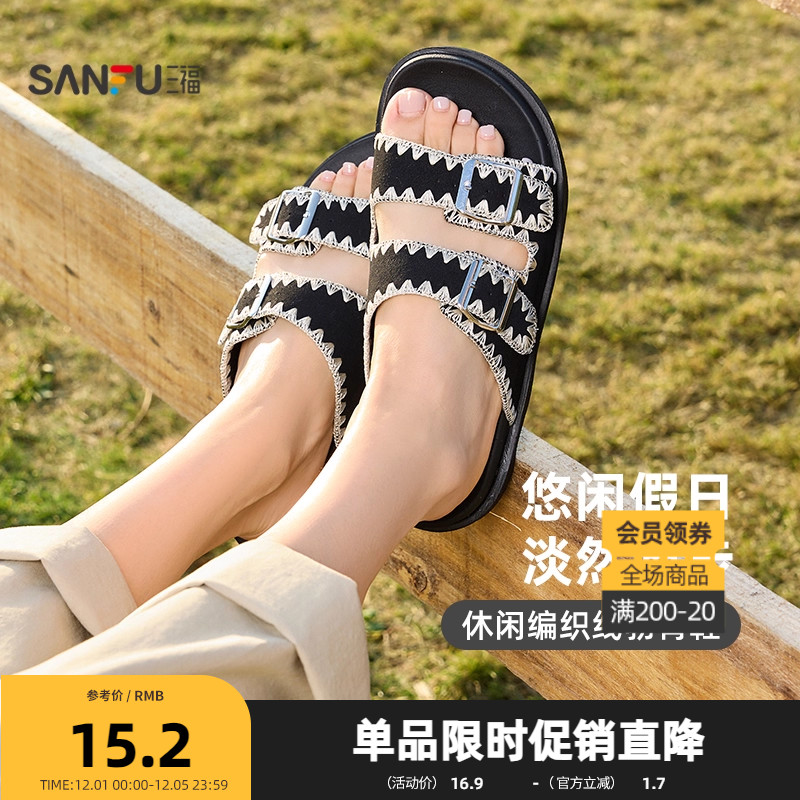 三福休闲编织线勃肯鞋一字拖 生活日用家居拖鞋 499153