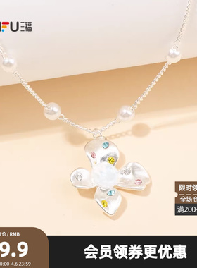 三福休闲花漾星珠短项链单条 休闲气质时尚首饰配饰链条851486