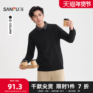 三福2025冬季男士假两件字母毛衣 肌理感圆领上衣506163