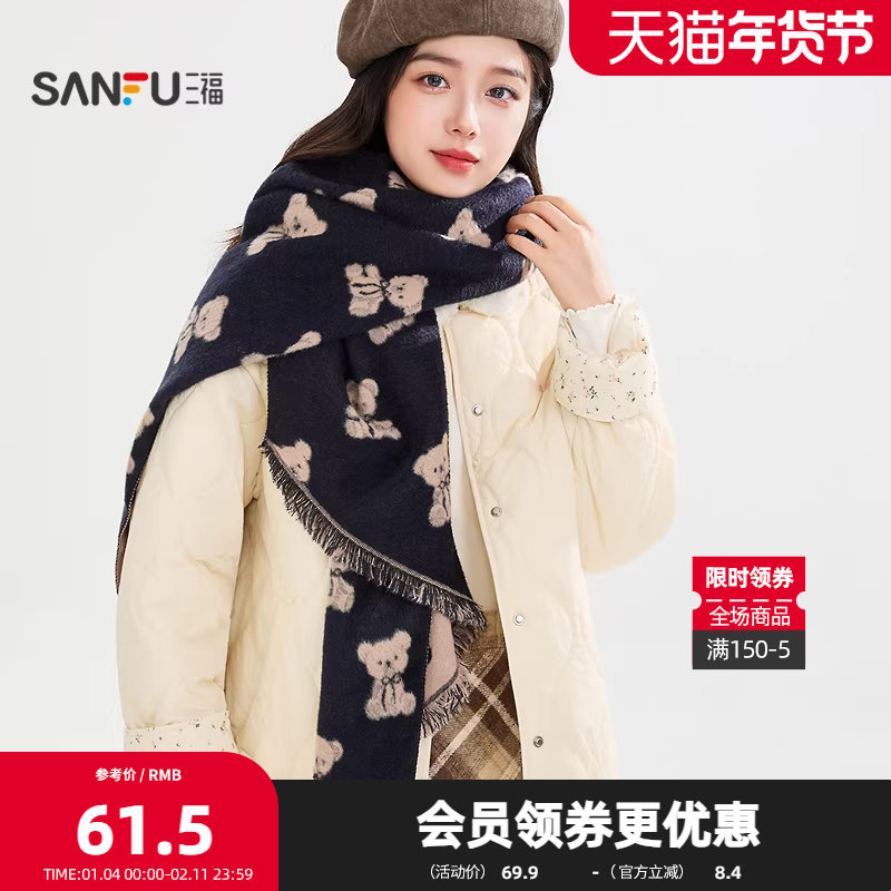 三福温暖斜角长巾围巾 气质氛围感服饰配件配饰围脖849132,服饰配件/皮带/帽子/围巾,围巾/丝巾/披肩,淘宝优惠券,粉丝福利购,淘宝优惠卷