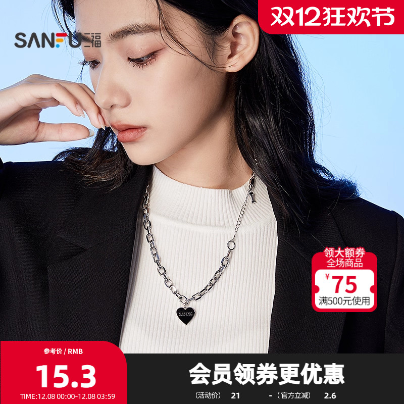 三福简约多款中链项链 个性时尚设计感装饰颈链首饰816674