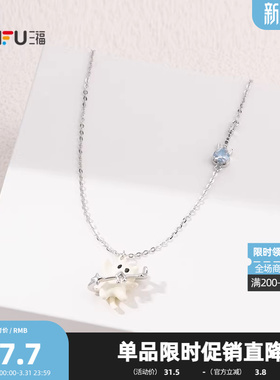 三福萌趣萌宠趣味园短项链单条 可爱元气首饰配饰链条845337