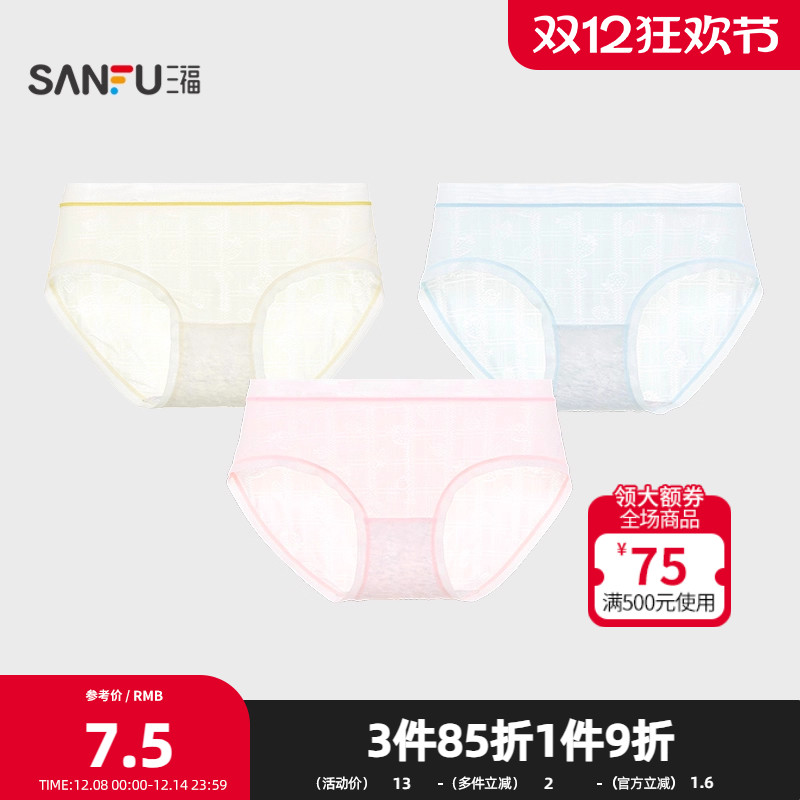 三福 女低腰包臀内裤 轻薄透气清新草莓提花柔软半平角裤497857