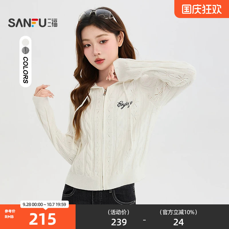 三福女毛衫2026秋季英文刺绣拉链门襟带帽温柔开衫上衣女装531609