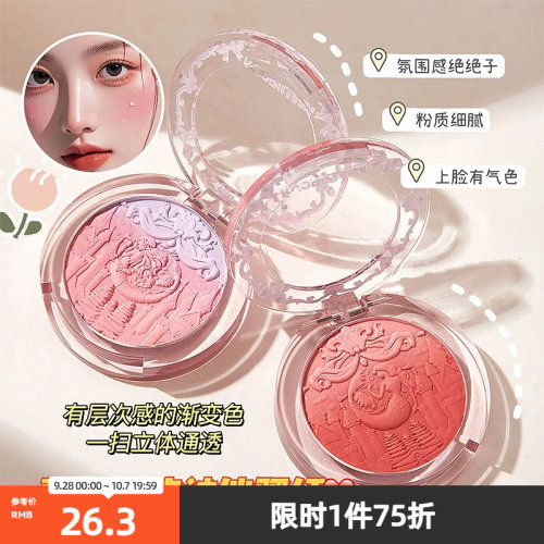 洛丽莲娜在逃公主渐变腮红粉488881