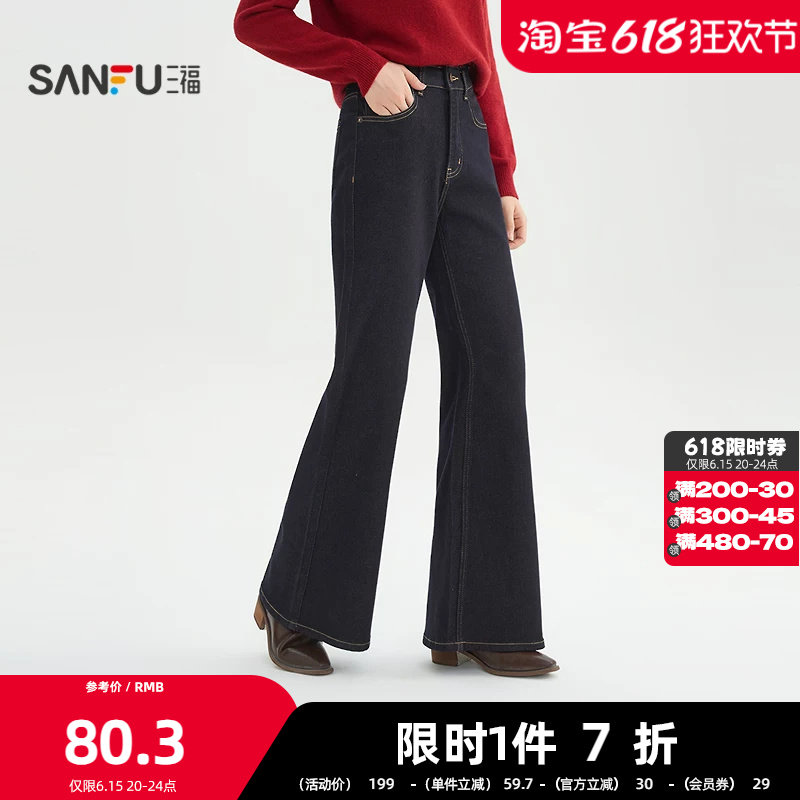三福牛仔长裤2026春季纽扣腰头宽阔喇叭裤脚裤子女装514404