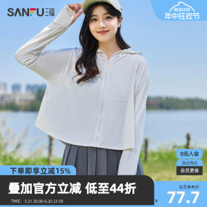 三福宽松专业防晒短款斗篷风衣女户外遮阳连帽轻薄透气外套830677