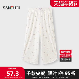 三福女冬季满版萌趣印花海岛绒单裤 趣味柔软家居服长裤507845