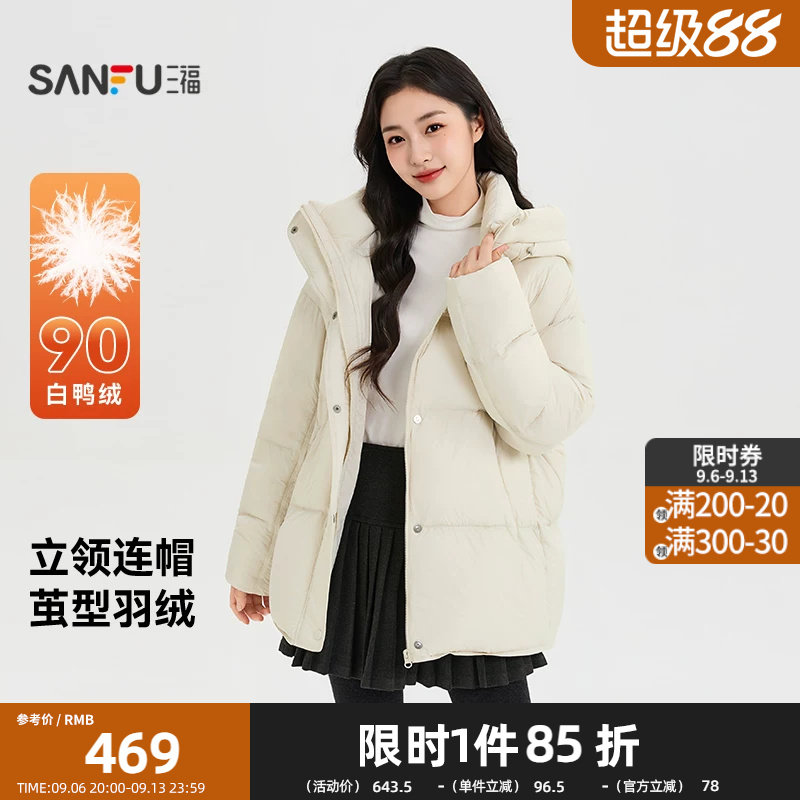 三福羽绒服2026冬季双侧拉链插袋立领连帽茧型外套女装530544
