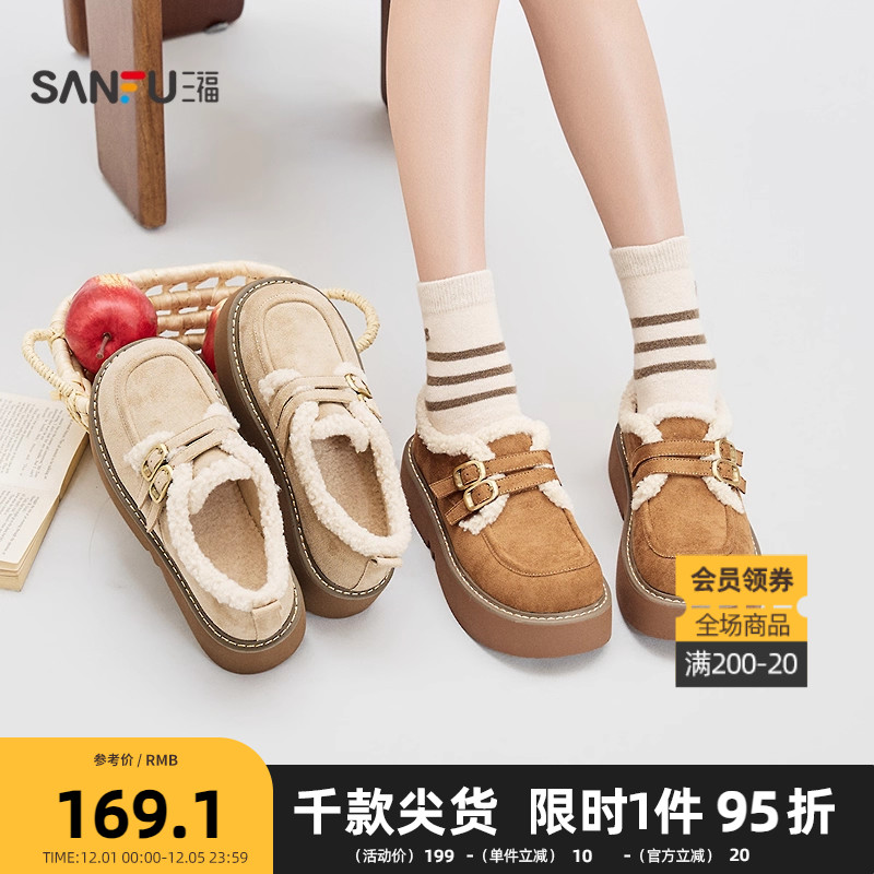 三福女毛毛鞋冬季童趣复古英伦风双袢带金属扣圆头女鞋848359