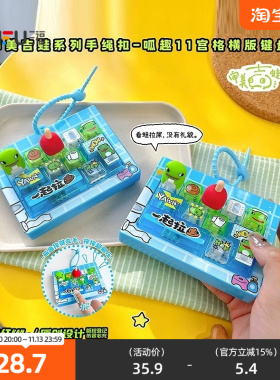 三福审美吉蛙IP11宫格趣味锁扣 创意挂件潮流挂饰锁包扣533908