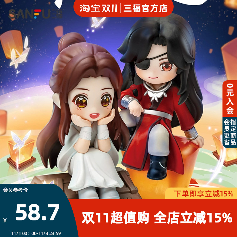 三福天官赐福古风手办盲盒 潮玩动漫收藏公仔模型摆件464250