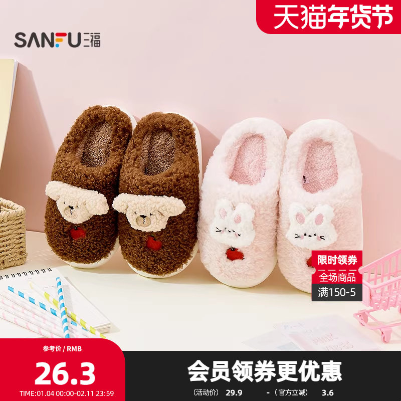 儿童款可爱立体半包拖 趣味生活日用家居拖鞋棉鞋845744,童鞋/婴儿鞋/亲子鞋,儿童凉拖鞋,淘宝优惠券,粉丝福利购,淘宝优惠卷