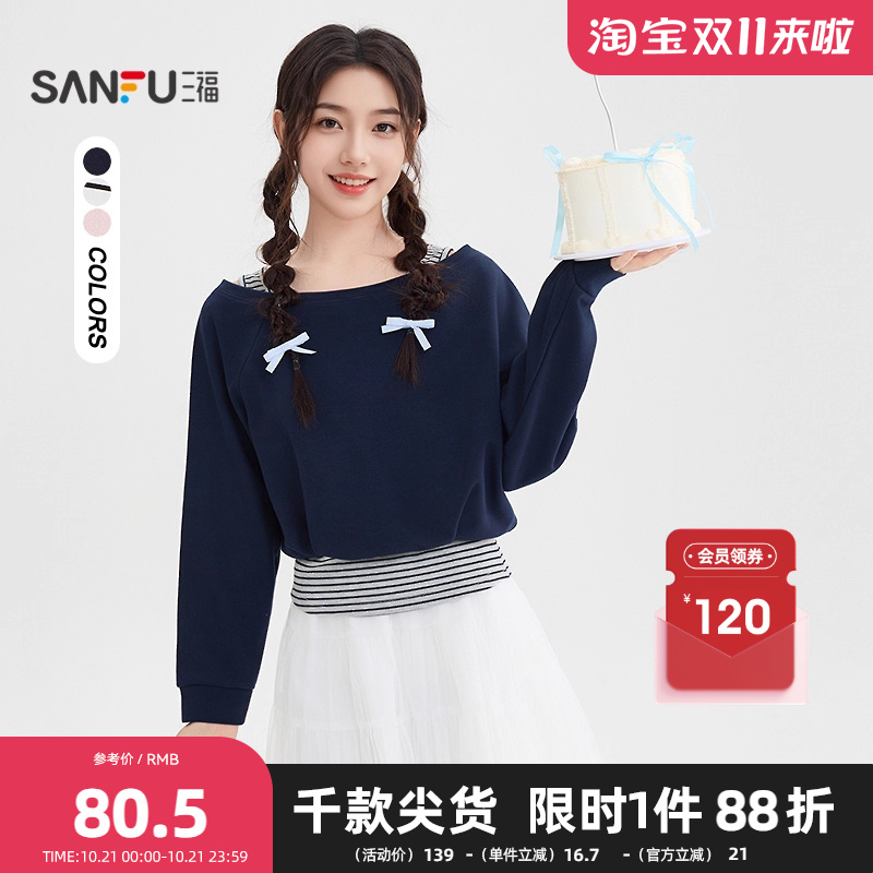 三福短款卫衣女2025秋季兜摆拼接条纹一字领假两件上衣女装507151