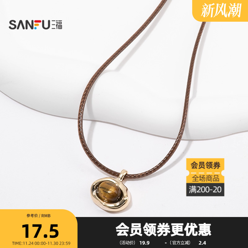 三福复古虎眼系短项链单条 时尚个性小众首饰配饰链条847340
