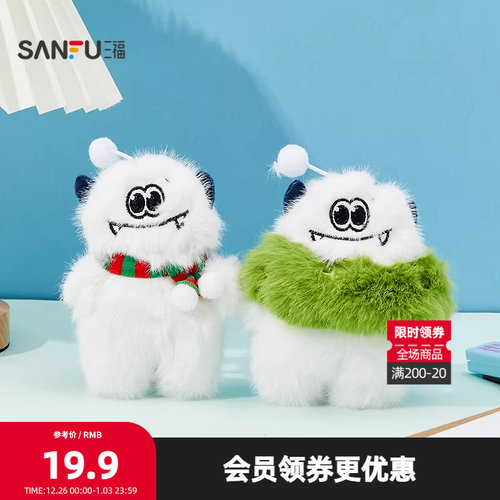 三福潮趣雪怪挂件装饰挂饰 时尚创意潮流毛绒配饰包挂512556
