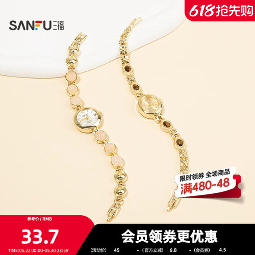 三福休闲高智表带手链单个 时尚气质小众首饰配饰手饰855155