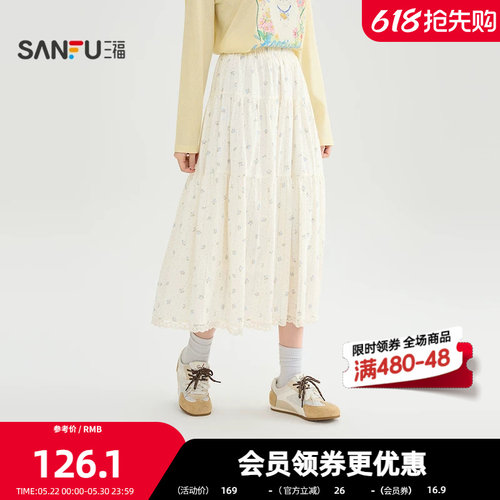 三福长裙2026春季蕾丝花边满版花松紧腰头裙子女装519099