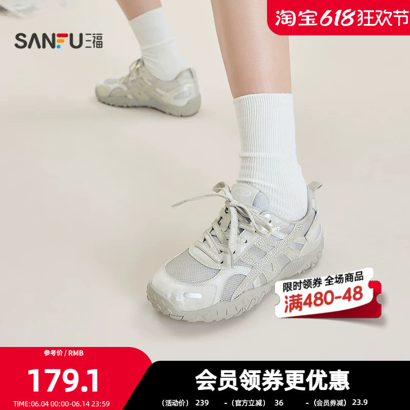 三福女运动鞋夏季城市寻觅闪闪网面锯齿橡胶底慢跑女鞋857119