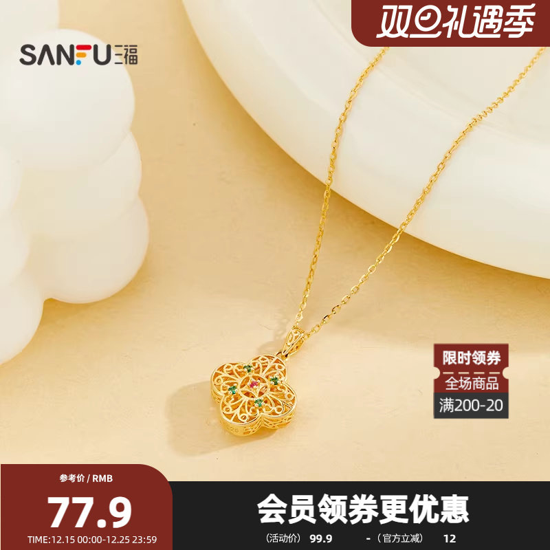 三福925银花丝福芦短项链单条 新中式时尚首饰配饰链条842115