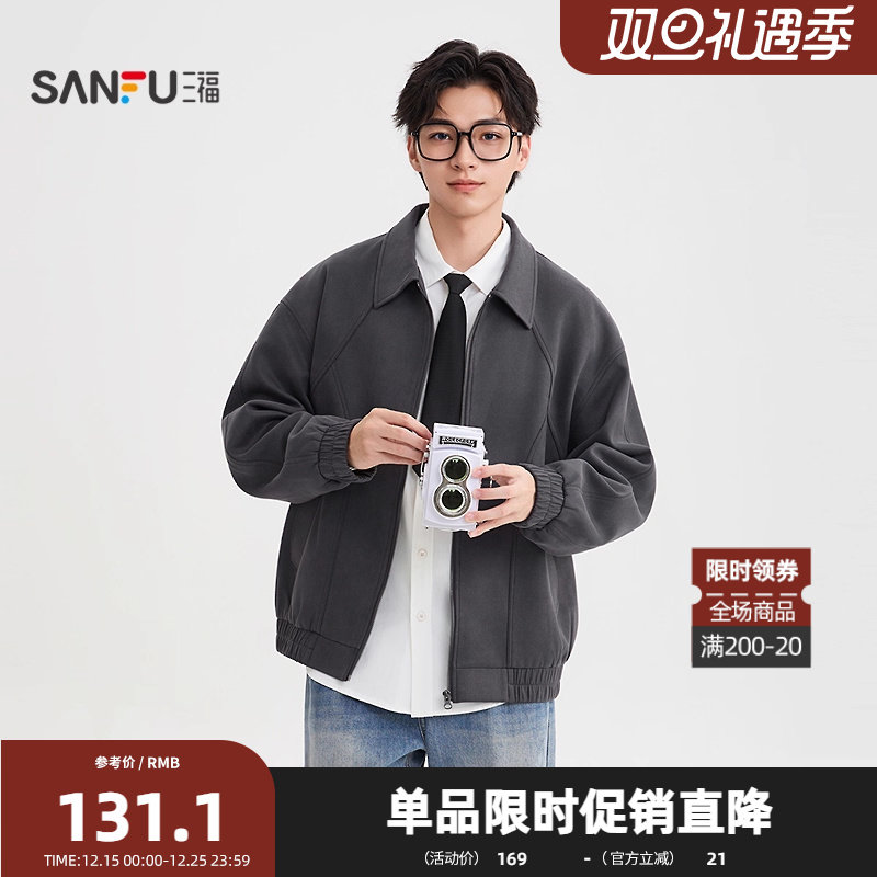 三福2025秋季男士麂皮夹克 都市通勤分割结构翻领外套504154