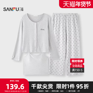 三福女冬季阳离子针织带杯睡衣三件套 简约长袖家居服507836
