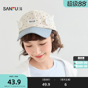 三福立体翅膀波点棒球帽鸭舌帽 潮流服饰配件配饰帽子852968
