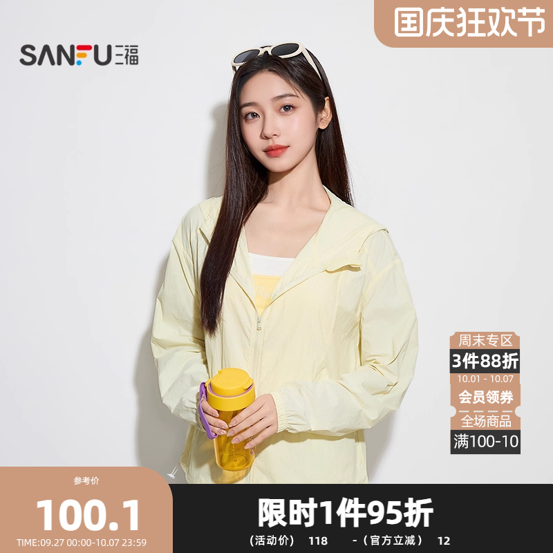 三福女秋季带帽外套长袖开衫 轻运动短款家居服上衣844454