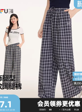 三福女春季格子美高长裤 甜酷舒适简约风宽松柔软女单裤514953