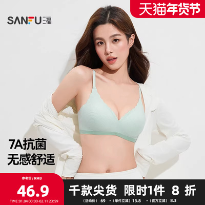 三福 薄B杯无钢圈聚拢文胸 提花撞色无感柔软舒适内衣女488010