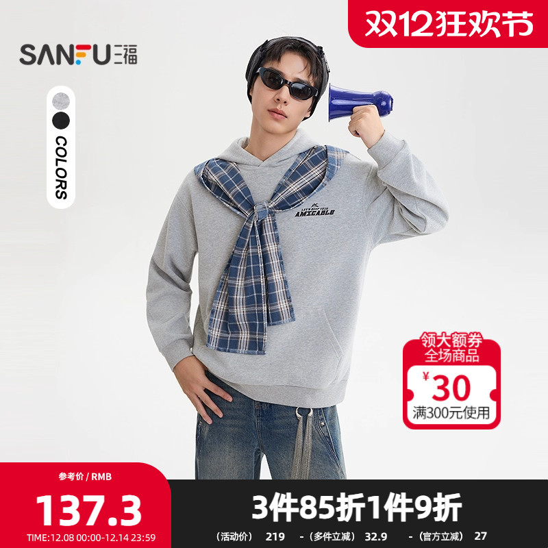 三福2025冬季男士可拆拼格装饰卫衣 英文点缀带帽上衣512574