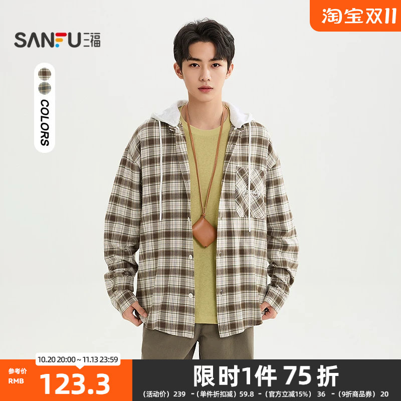 三福2026秋季男士格纹假两件长衬衫 休闲可拆卸帽子上衣531238