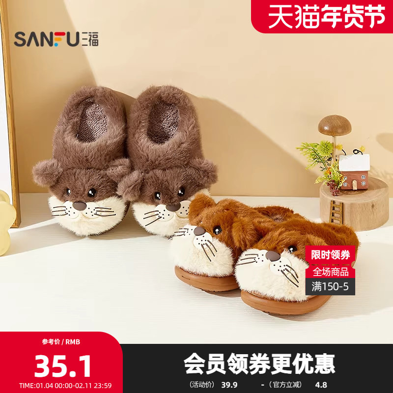 儿童款充棉造型半包拖 趣味生活日用家居拖鞋棉鞋845743,童鞋/婴儿鞋/亲子鞋,儿童凉拖鞋,淘宝优惠券,粉丝福利购,淘宝优惠卷