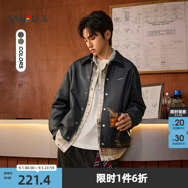 三福2026春季男士时尚钢标PU皮衣夹克 宽松暗扣翻领上衣516510