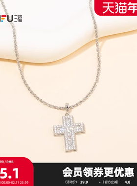 三福休闲十字预言短项链单条 简约时尚个性首饰配饰链条852044