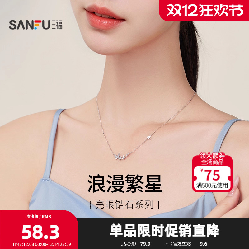 三福925银自然梦境短项链单条 饰品首饰配饰826738（金银混发）