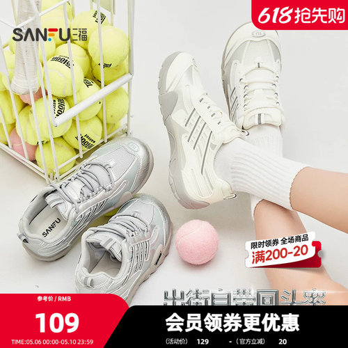 三福女运动鞋盐系漫游潮酷机能风织带反光慢跑鞋女鞋853502