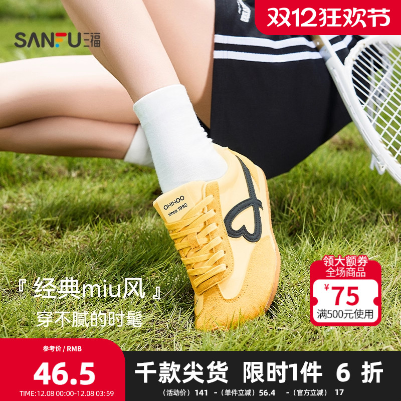 三福女板鞋夏季美式复古翘头休闲撞色拼接德训鞋女鞋842883