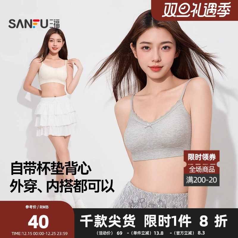 三福女秋季点胶无痕背心 休闲运动风套头式吊带内衣女503372