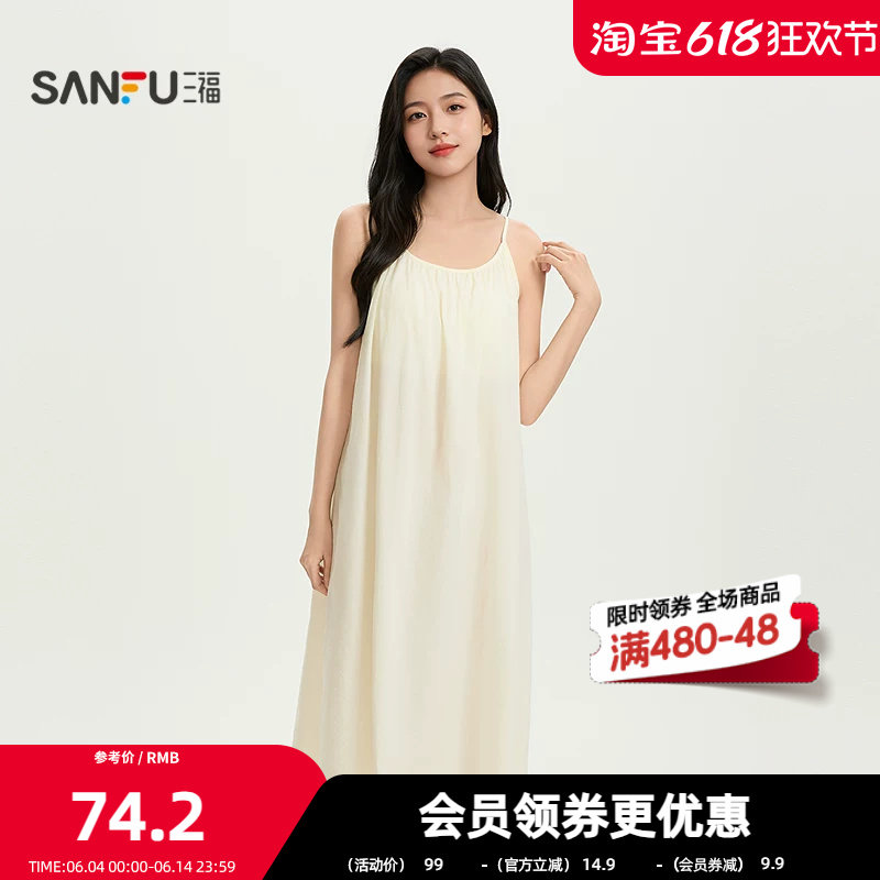 三福女夏季少女带杯吊带裙睡裙 甜美宽松外穿家居服裙子517843