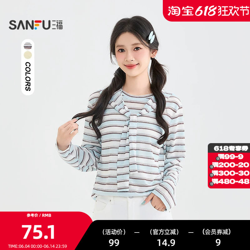 三福长T恤2026夏季可拆卸连帽撞色条纹落肩上衣女装523213