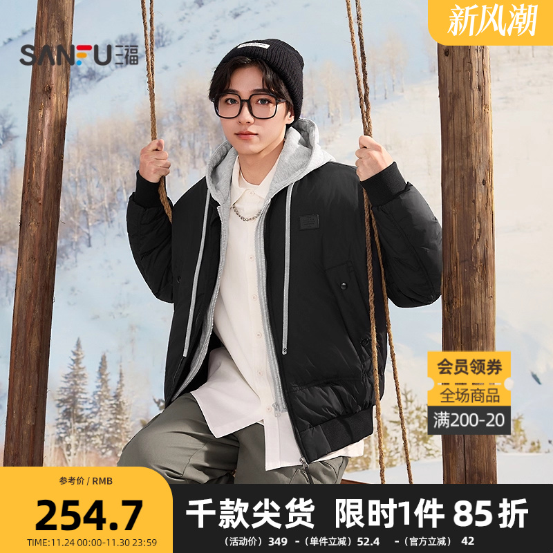三福2025冬季男士假两件连帽羽绒服 休闲宽松保暖外套509636