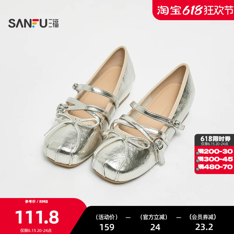 三福鞋子女单鞋夏季平底鞋少女双带扣蝴蝶结质感娃娃鞋女鞋855179